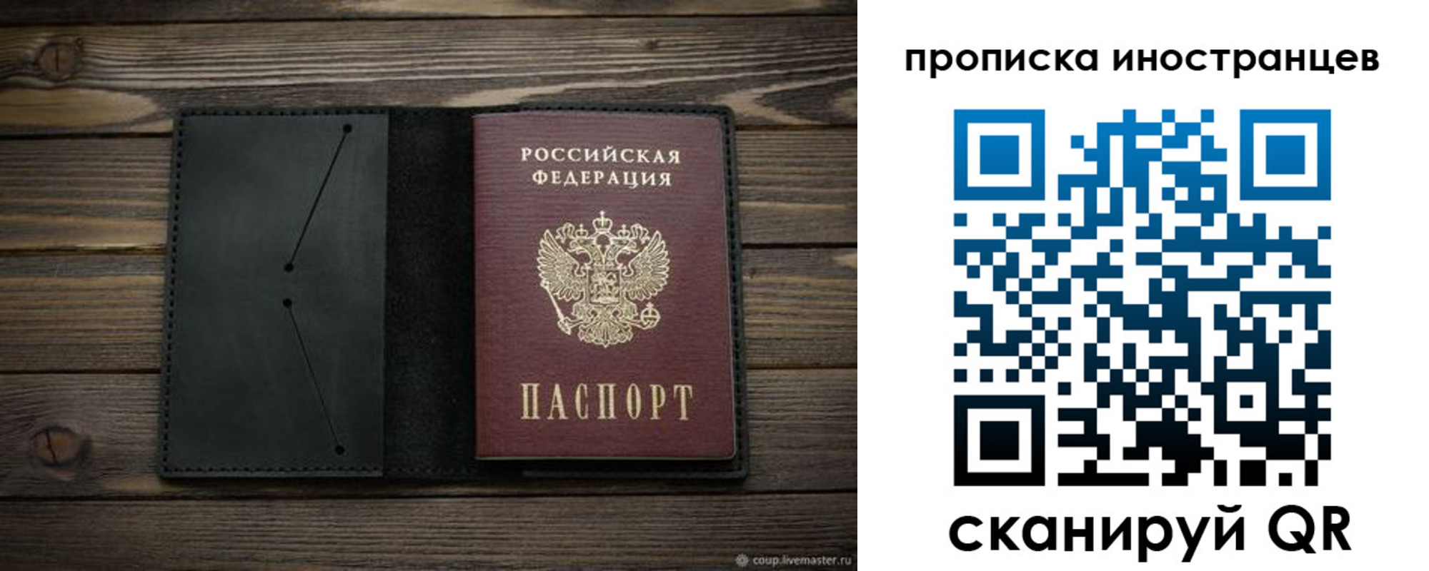 прописка паспорт в Можайске