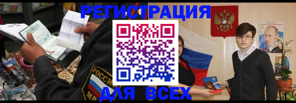 прописка 2025 в Можайске